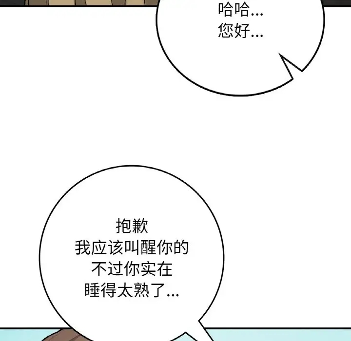 71P - 返乡后的春天/要在乡下一起生活吗？