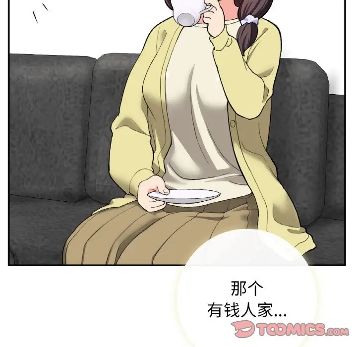 75P - 返乡后的春天/要在乡下一起生活吗？