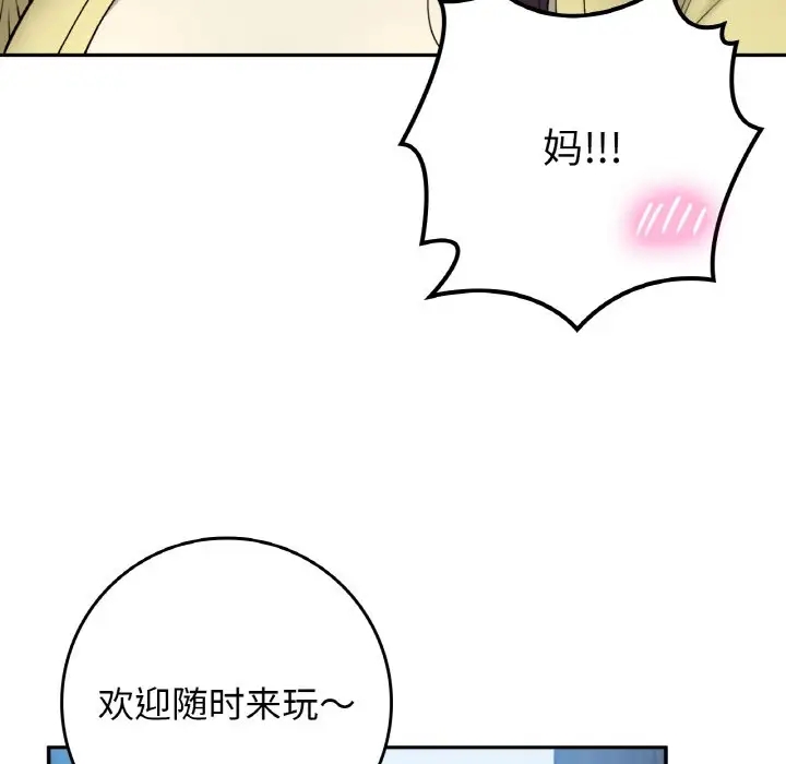 80P - 返乡后的春天/要在乡下一起生活吗？