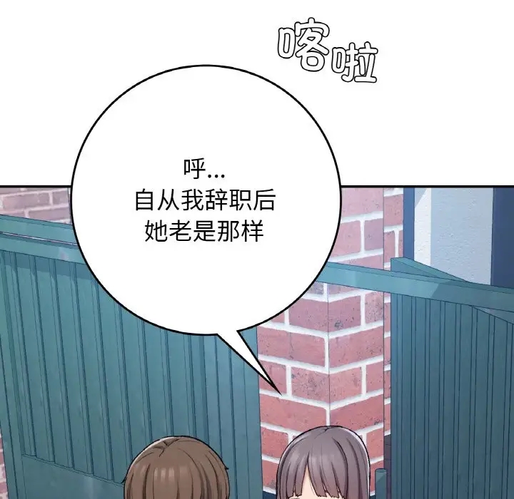 83P - 返乡后的春天/要在乡下一起生活吗？