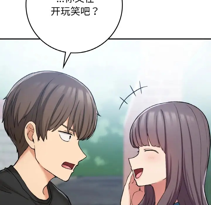 92P - 返乡后的春天/要在乡下一起生活吗？