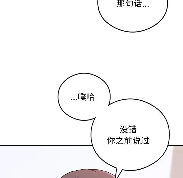 101P - 返乡后的春天/要在乡下一起生活吗？