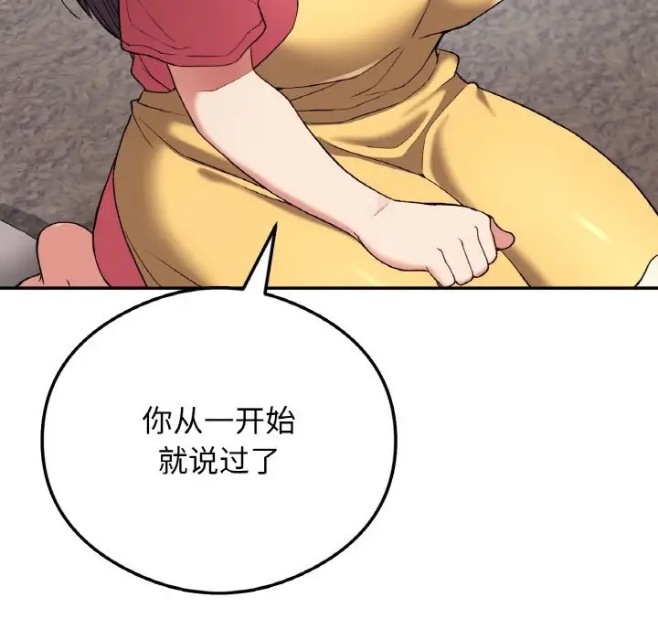 103P - 返乡后的春天/要在乡下一起生活吗？