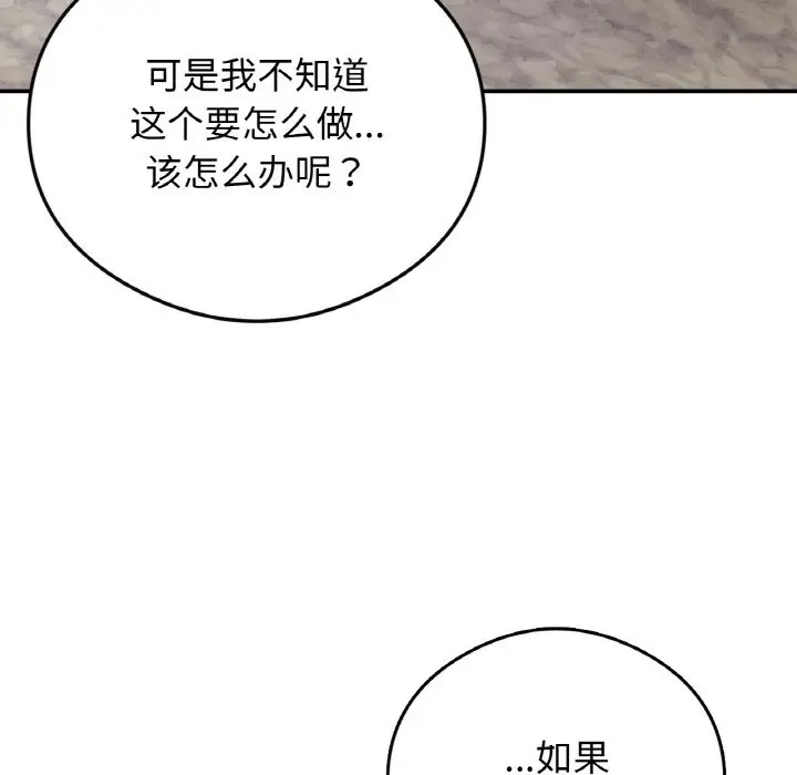 106P - 返乡后的春天/要在乡下一起生活吗？