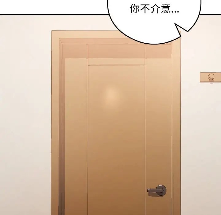 107P - 返乡后的春天/要在乡下一起生活吗？