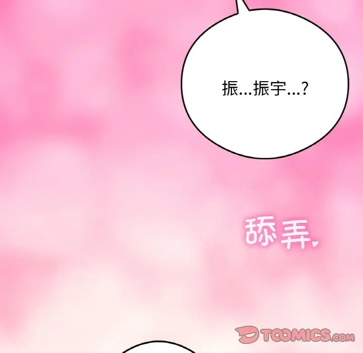 111P - 返乡后的春天/要在乡下一起生活吗？