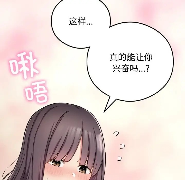 112P - 返乡后的春天/要在乡下一起生活吗？