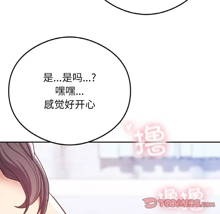 117P - 返乡后的春天/要在乡下一起生活吗？