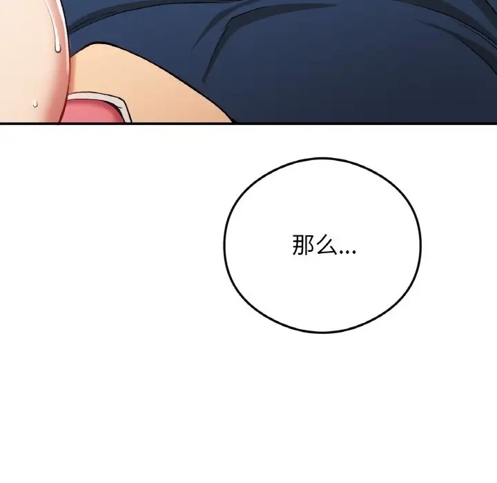 119P - 返乡后的春天/要在乡下一起生活吗？