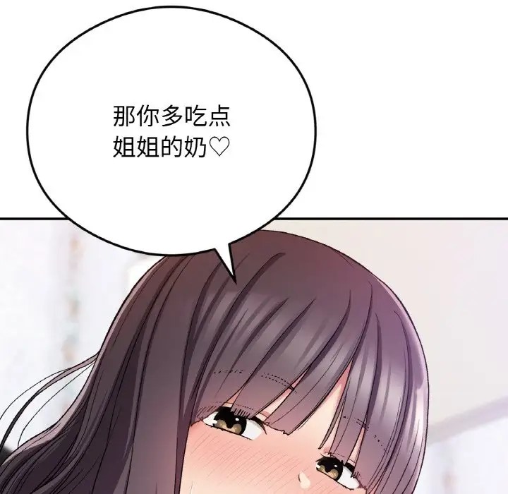 120P - 返乡后的春天/要在乡下一起生活吗？