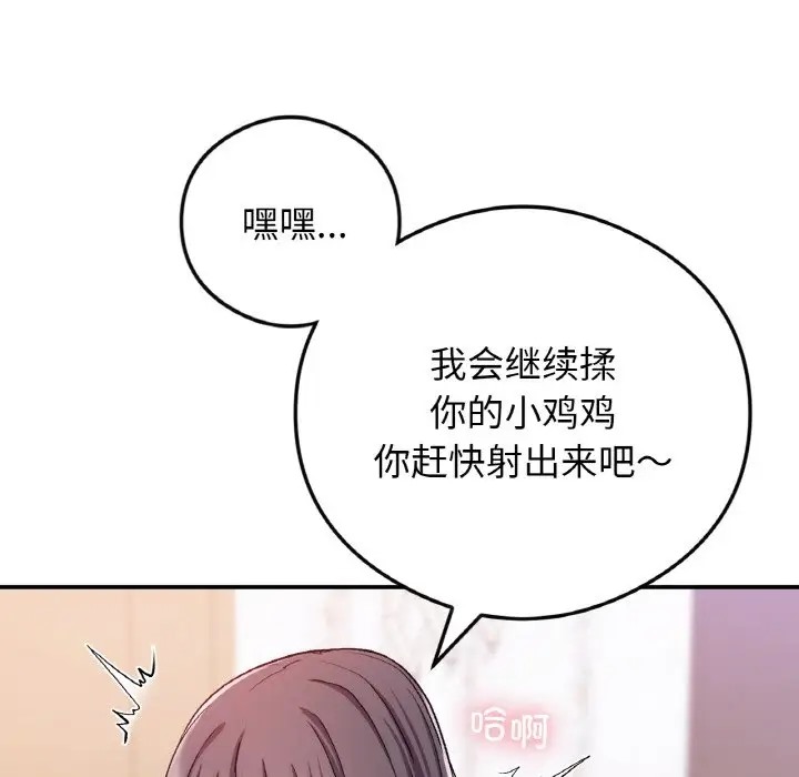 125P - 返乡后的春天/要在乡下一起生活吗？