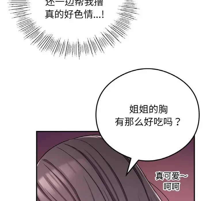 130P - 返乡后的春天/要在乡下一起生活吗？