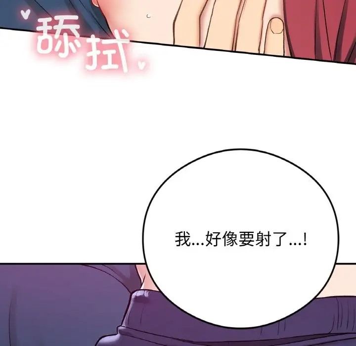 134P - 返乡后的春天/要在乡下一起生活吗？