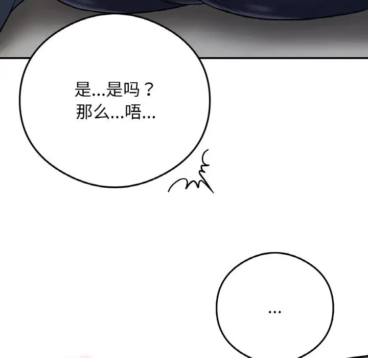 136P - 返乡后的春天/要在乡下一起生活吗？