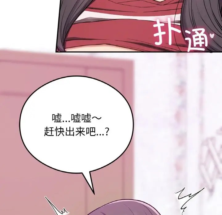 138P - 返乡后的春天/要在乡下一起生活吗？