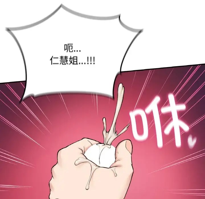 142P - 返乡后的春天/要在乡下一起生活吗？