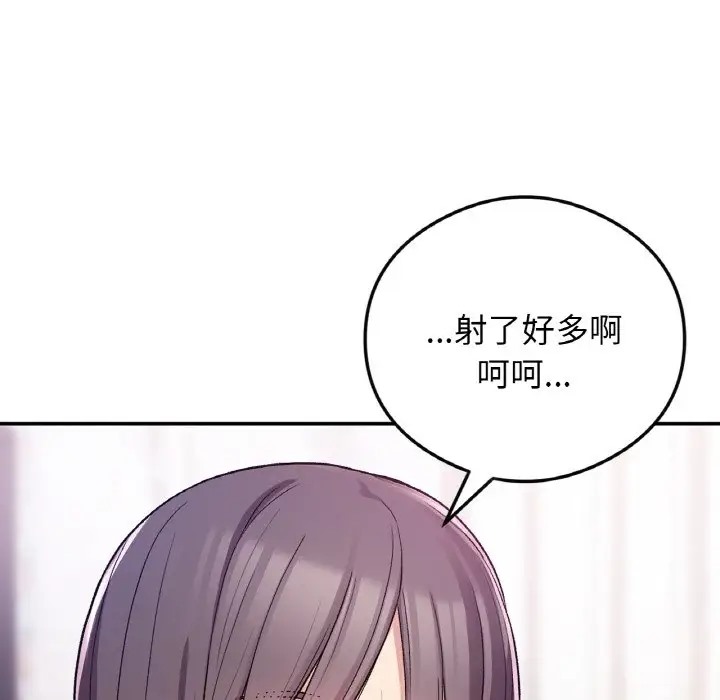 144P - 返乡后的春天/要在乡下一起生活吗？