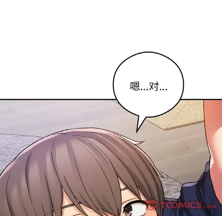 147P - 返乡后的春天/要在乡下一起生活吗？