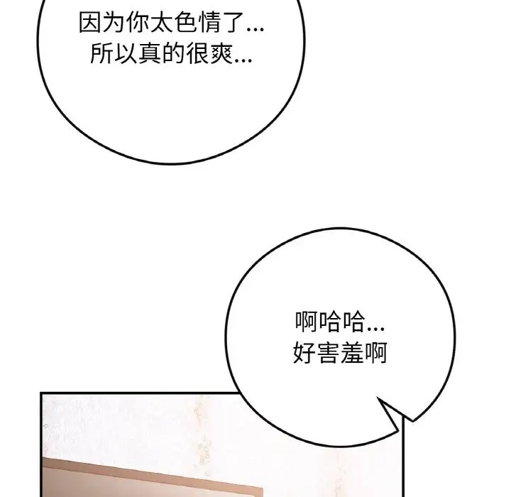 149P - 返乡后的春天/要在乡下一起生活吗？