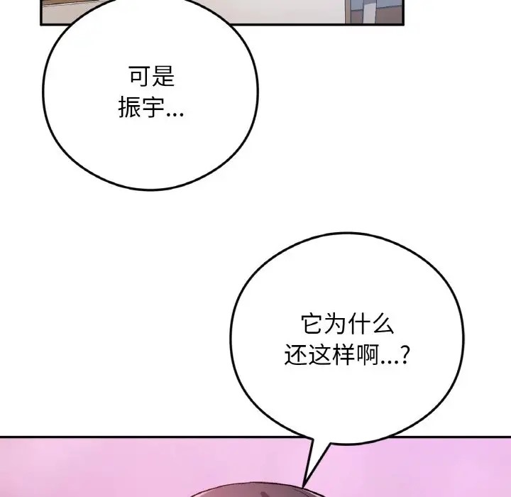 151P - 返乡后的春天/要在乡下一起生活吗？