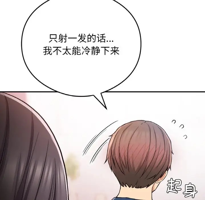 154P - 返乡后的春天/要在乡下一起生活吗？
