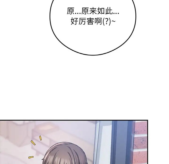 156P - 返乡后的春天/要在乡下一起生活吗？