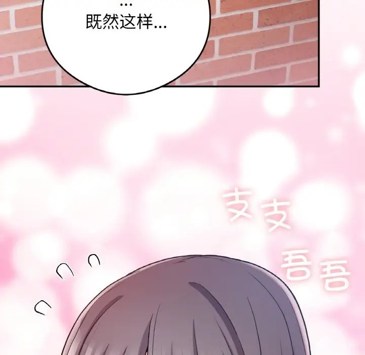 158P - 返乡后的春天/要在乡下一起生活吗？