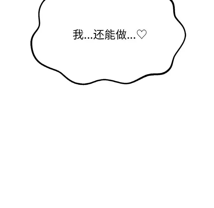 161P - 返乡后的春天/要在乡下一起生活吗？
