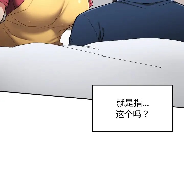 18P - 返乡后的春天/要在乡下一起生活吗？