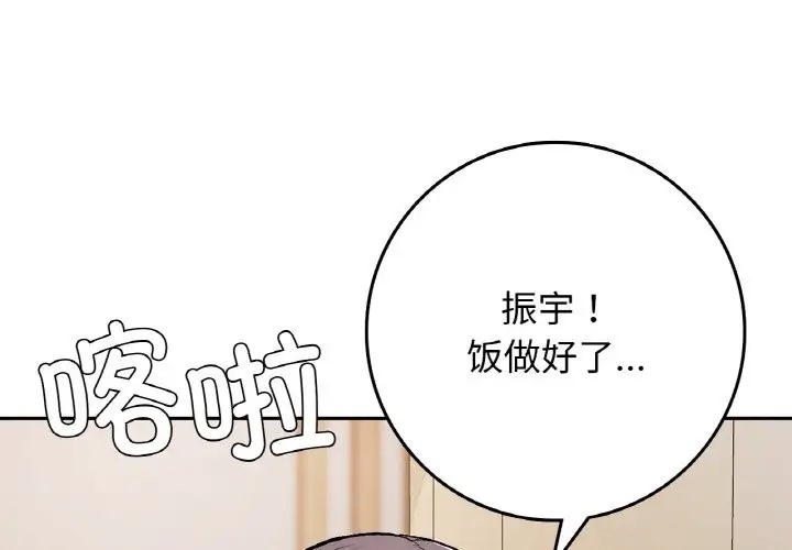 1P - 返乡后的春天/要在乡下一起生活吗？