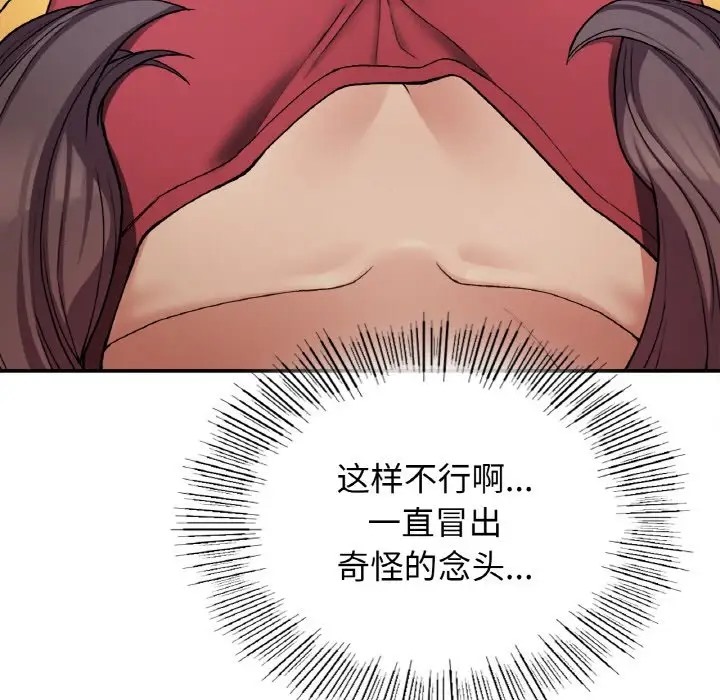 25P - 返乡后的春天/要在乡下一起生活吗？