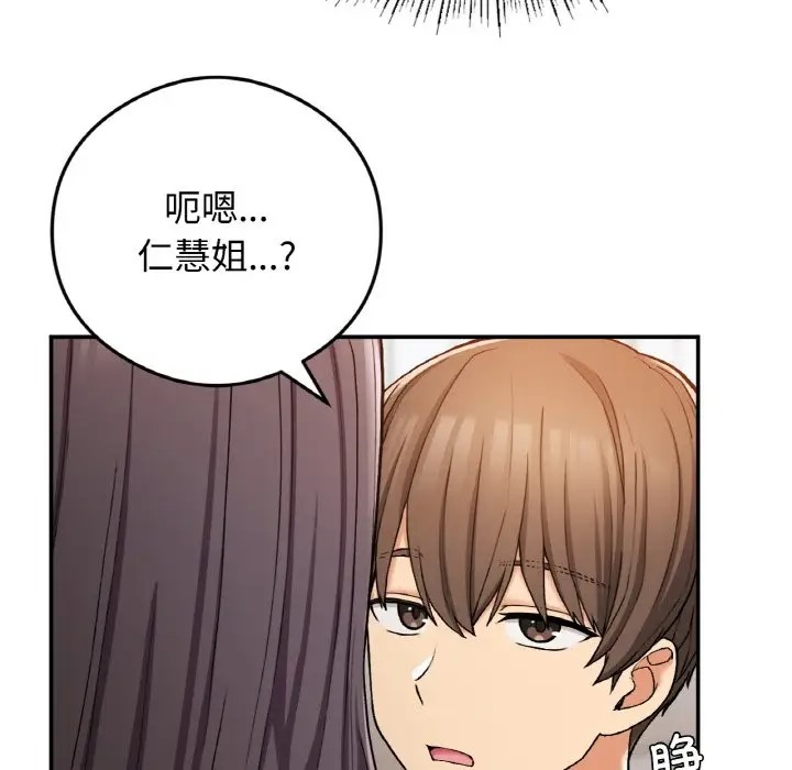 26P - 返乡后的春天/要在乡下一起生活吗？