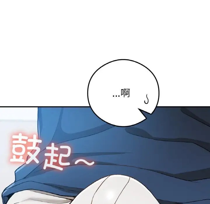 31P - 返乡后的春天/要在乡下一起生活吗？
