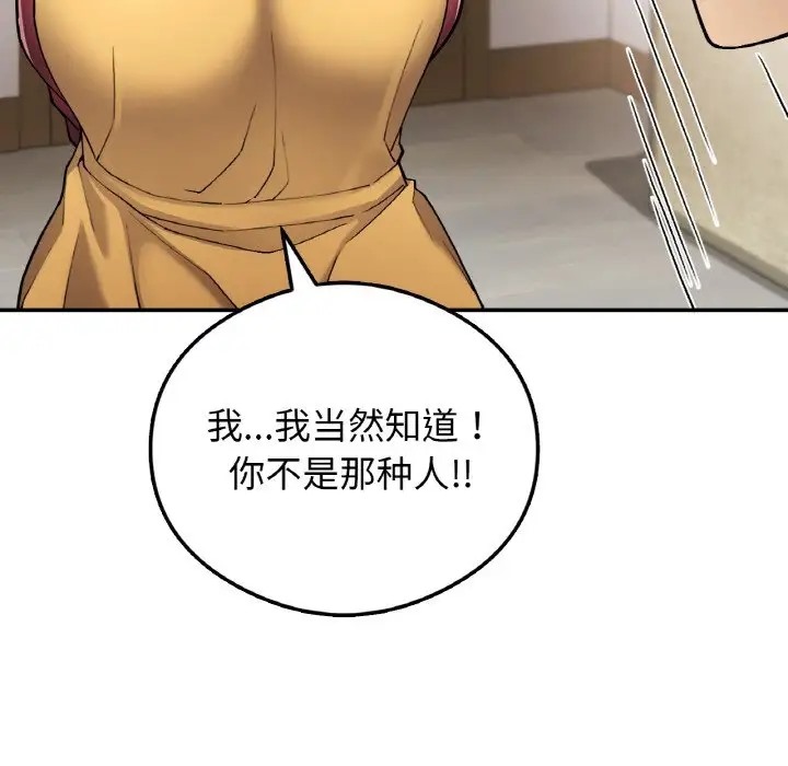 35P - 返乡后的春天/要在乡下一起生活吗？