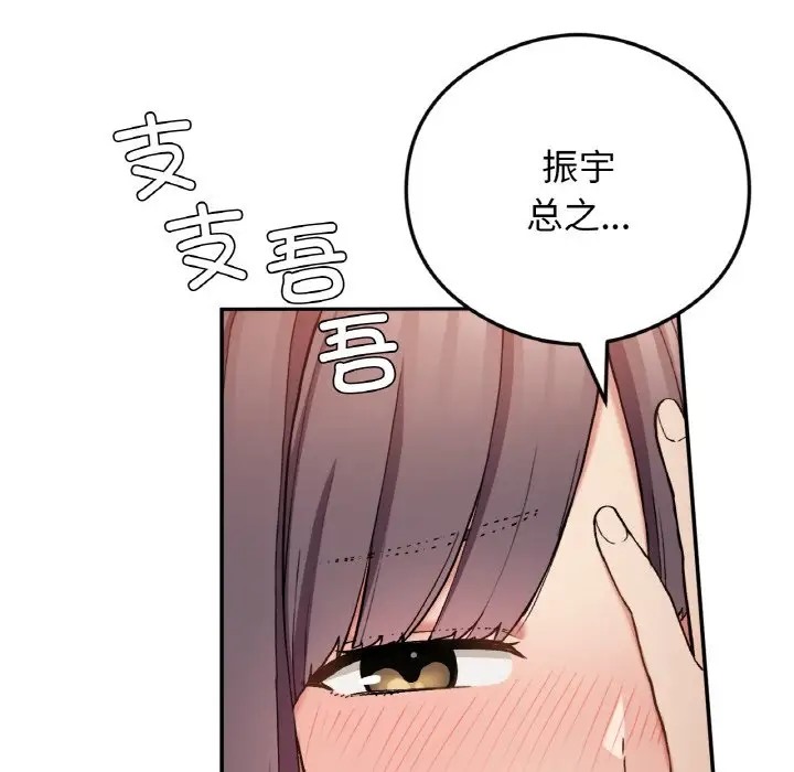 36P - 返乡后的春天/要在乡下一起生活吗？