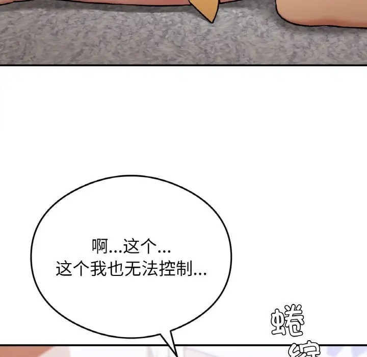 40P - 返乡后的春天/要在乡下一起生活吗？
