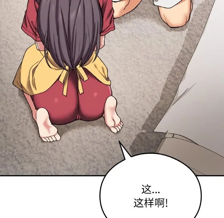 42P - 返乡后的春天/要在乡下一起生活吗？