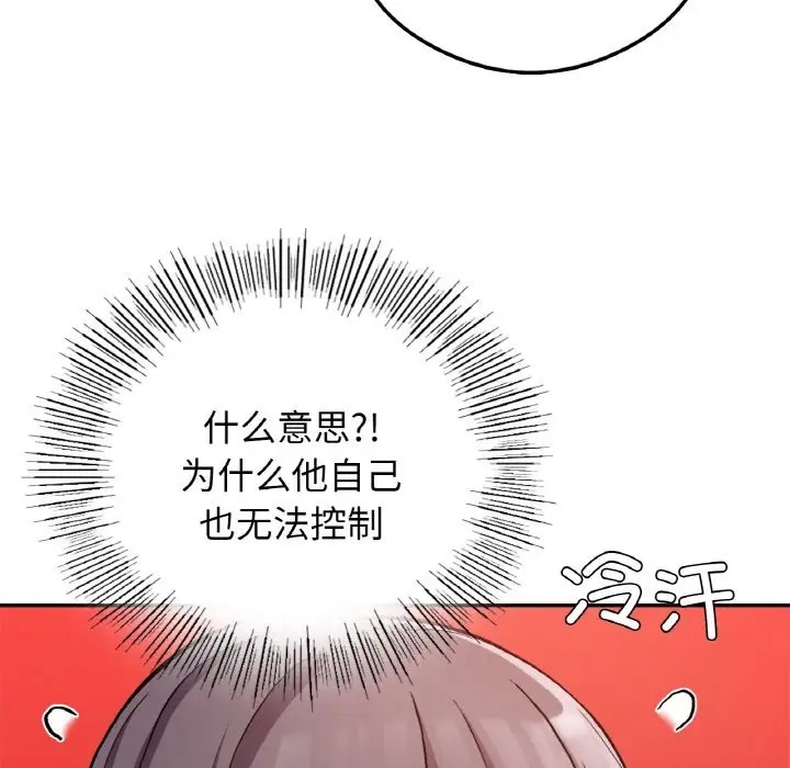 43P - 返乡后的春天/要在乡下一起生活吗？