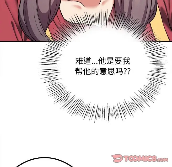 45P - 返乡后的春天/要在乡下一起生活吗？