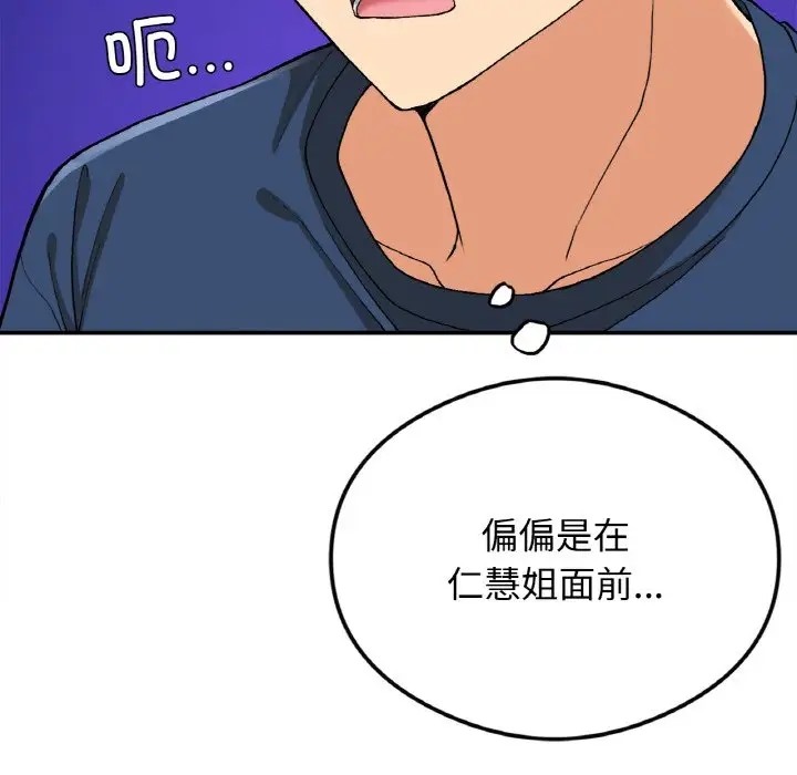 47P - 返乡后的春天/要在乡下一起生活吗？