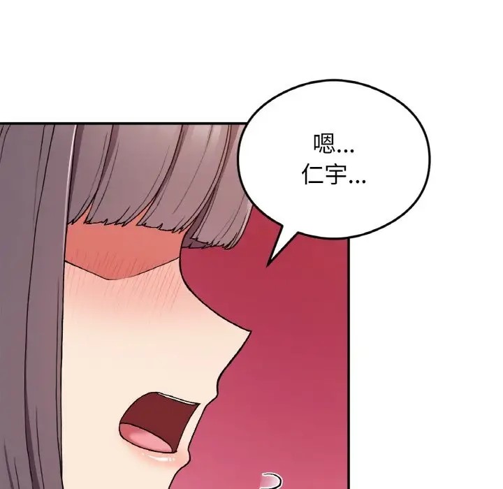 48P - 返乡后的春天/要在乡下一起生活吗？