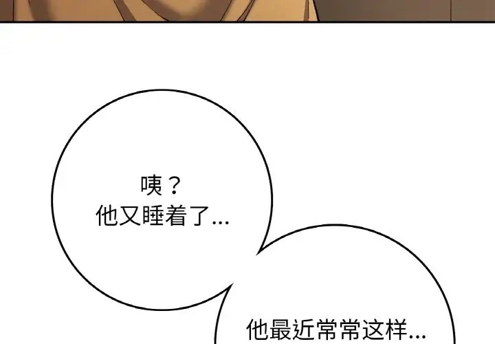 4P - 返乡后的春天/要在乡下一起生活吗？