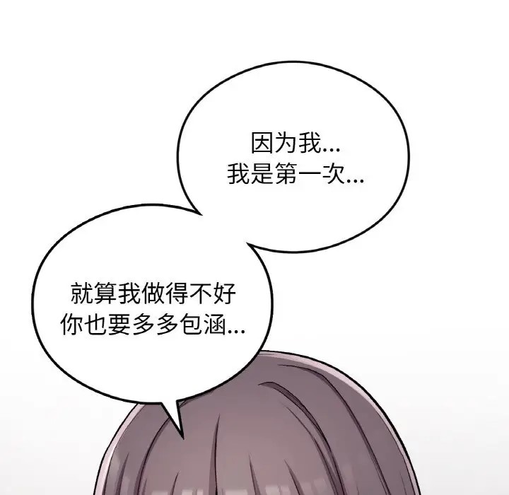 50P - 返乡后的春天/要在乡下一起生活吗？