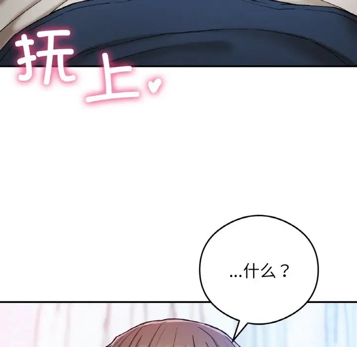 53P - 返乡后的春天/要在乡下一起生活吗？