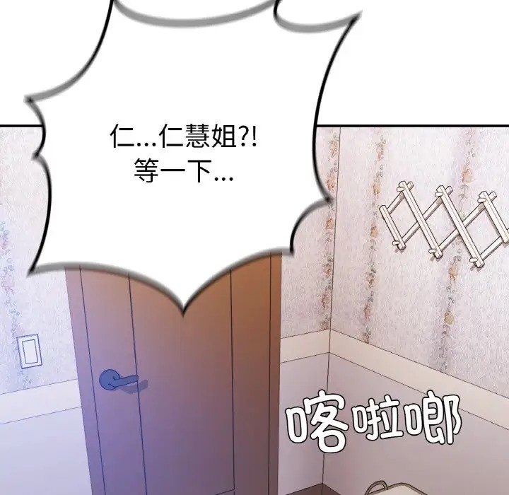 56P - 返乡后的春天/要在乡下一起生活吗？