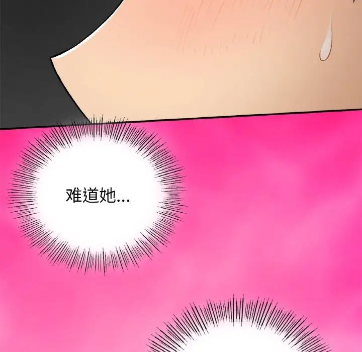 61P - 返乡后的春天/要在乡下一起生活吗？