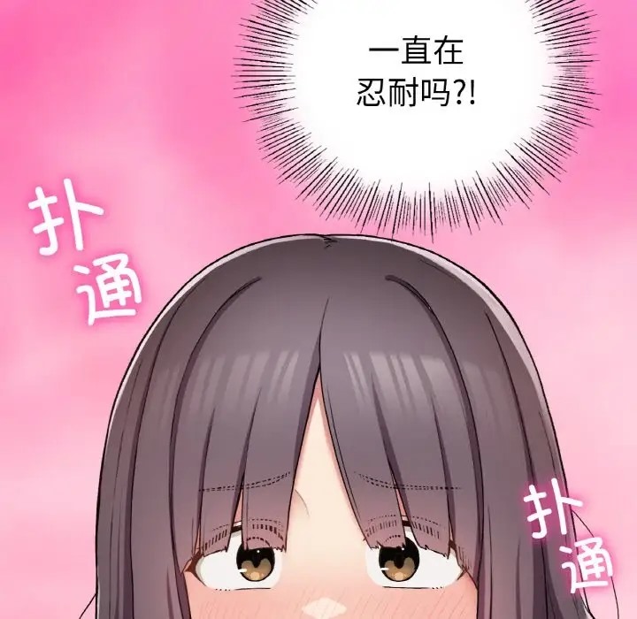 62P - 返乡后的春天/要在乡下一起生活吗？