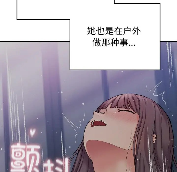 65P - 返乡后的春天/要在乡下一起生活吗？