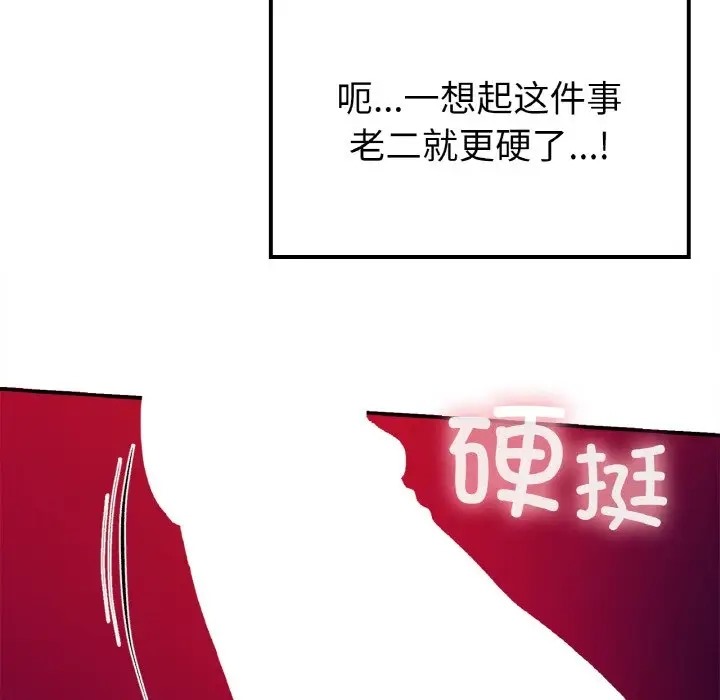 68P - 返乡后的春天/要在乡下一起生活吗？