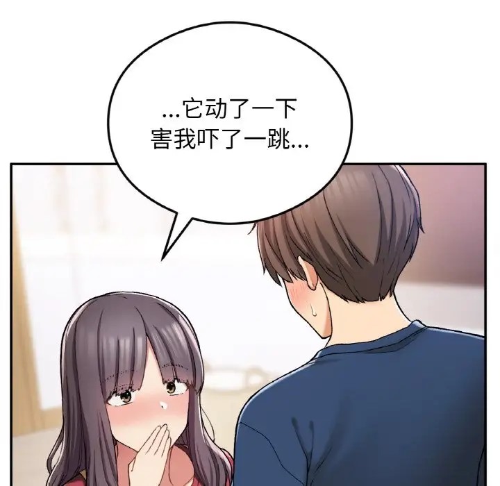 70P - 返乡后的春天/要在乡下一起生活吗？